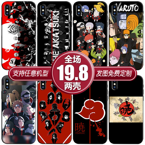 晓组织天团火影适用苹果13xsr12三星s20华为nova5678小米11手机壳