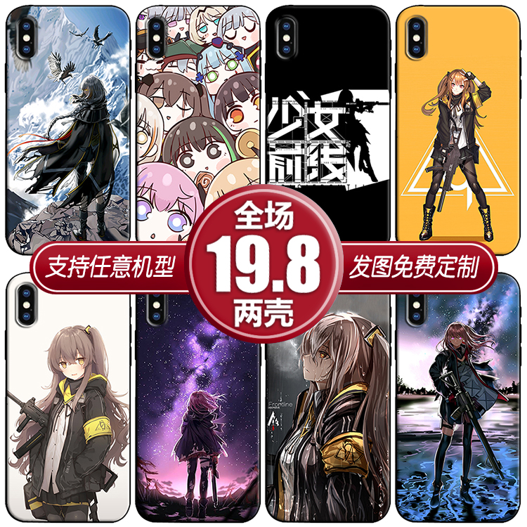 少女前线适用苹果13华为vivox70荣耀50红米note11一加9oppo手机壳