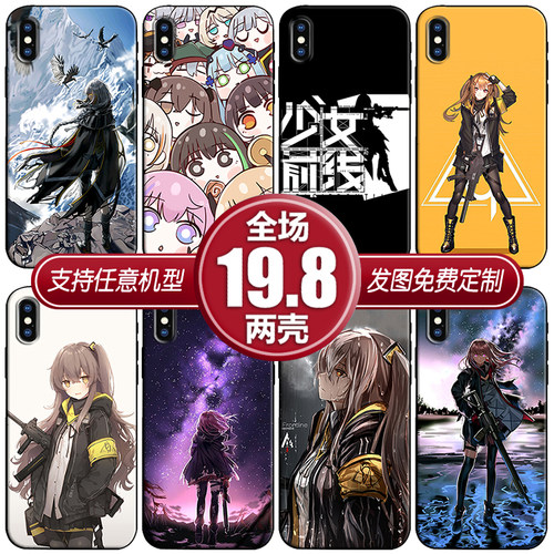 少女前线适用苹果13华为vivox70荣耀50红米note11一加9oppo手机壳