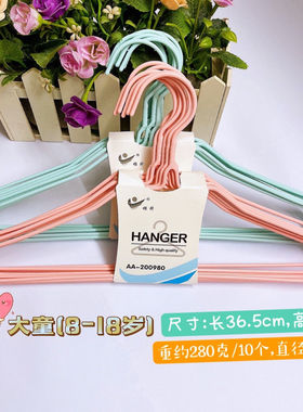 50个中大童家用衣架雄升宿舍军训36cm学生儿童浸塑无痕防滑晾衣架