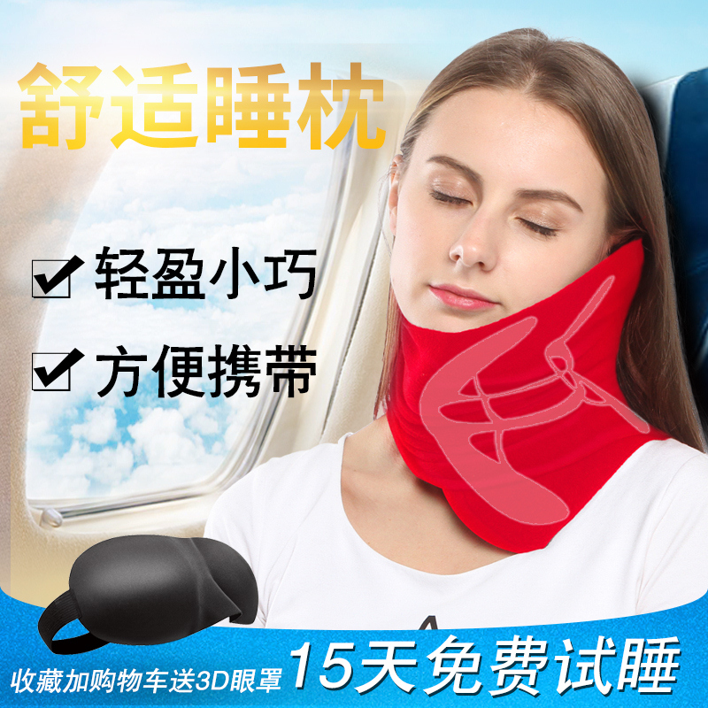 66.00元包邮颈部靠枕旅行枕头便携颈椎枕飞机枕午休睡枕护颈枕U型枕睡觉神器