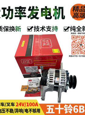 五十铃6BG1日立住友三一120 200 210 235240挖机挖掘机100A发电机