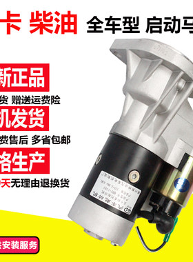 五十铃皮卡柴油起动机启动马达