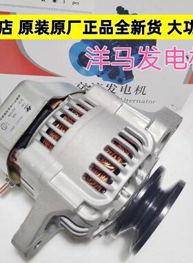 全新原装原厂洋马发电机