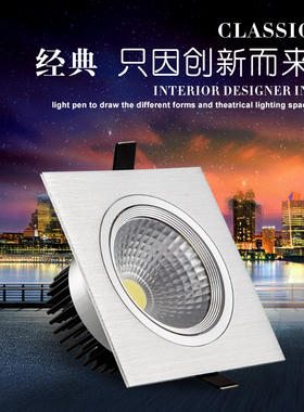 COB方形射灯LED格栅灯5w单头斗胆灯客厅背景墙黑白色过道走廊筒灯