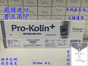 普乐高宁pro-kolin+犬猫通用益生菌30ml调理肠胃快速止泻总代授权