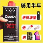 打火机煤油高纯度燃油清香型Zippo佐罗通用133毫升火石棉芯