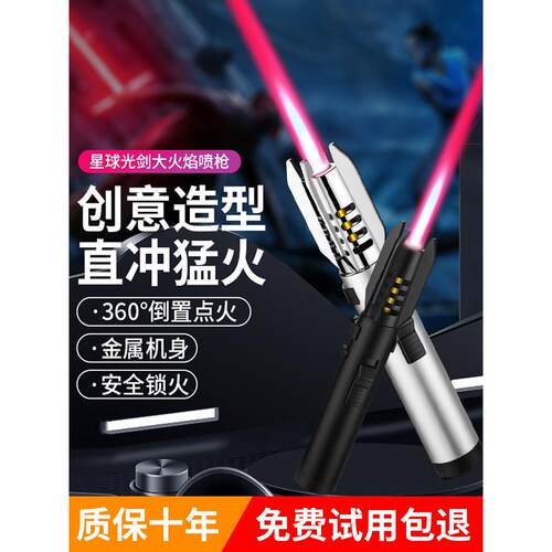 光剑打火机防风户外烧烤高温焊枪喷枪喷火器点艾灸点火器专用雪茄