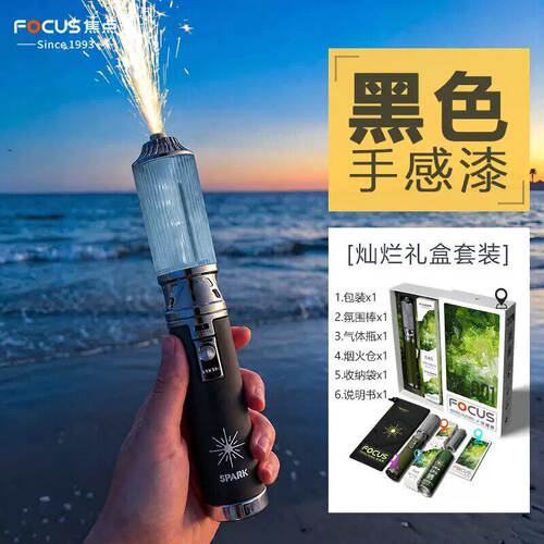 焦点氛围棒打火机户外手持火花特效喷枪婚庆节日拍照气氛道具礼花