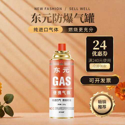 卡式气罐卡磁炉便携气瓶长气罐户外燃气罐防爆罐220g250g