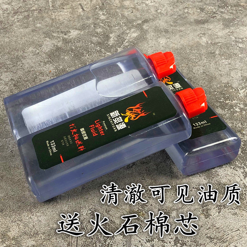 打火机煤油清香型燃料煤油打火机油专用油通用油怀炉油暖手炉燃油