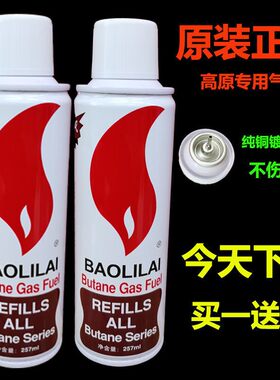 高纯度充加气防风打火机专用气气体罐高级火机点火器气大小瓶