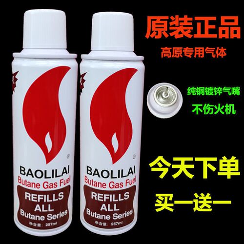 高纯度充加气防风打火机专用气气体罐高级火机点火器气大小瓶