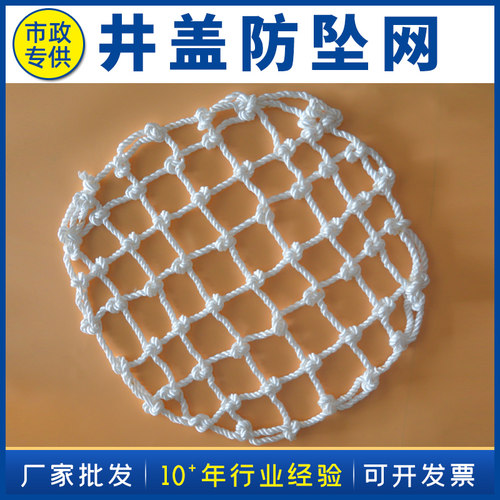 井盖网防坠网厂家直销