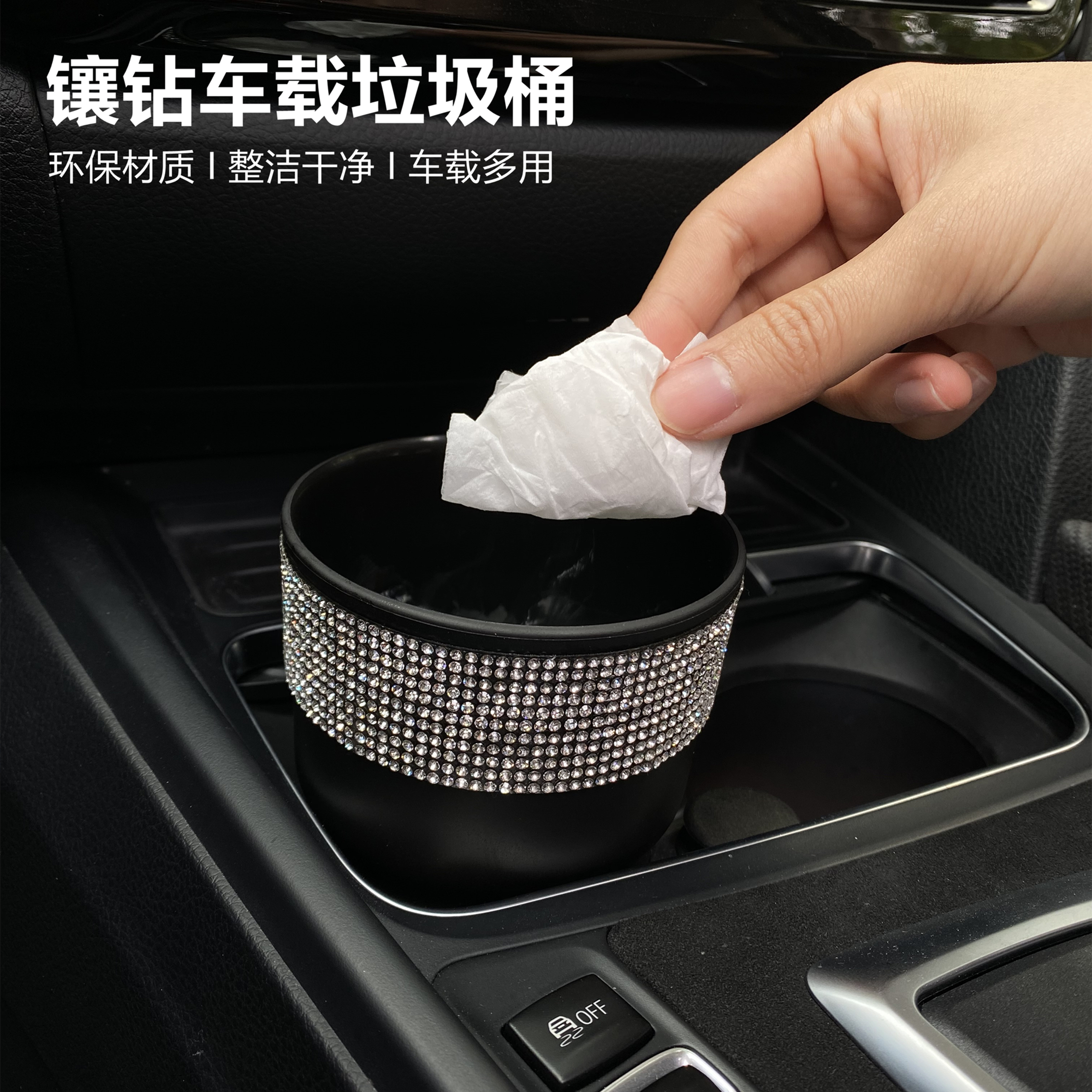 车载镶钻水晶垃圾桶汽车内用创意可爱车挂式车用置物桶收纳垃圾袋
