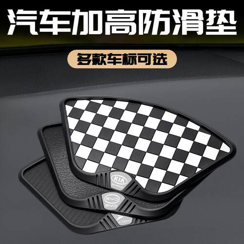 K2K3智跑凯酷汽车防滑垫