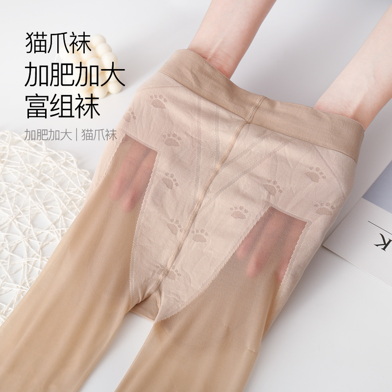 袋装女生夏季超薄加大加肥猫爪天鹅绒防脱丝任意剪打底袜裤