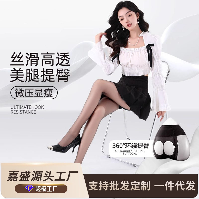 厂家直销超薄黑丝袜纯欲0D性感防勾丝任意剪薄荷漫波蜜桃臀