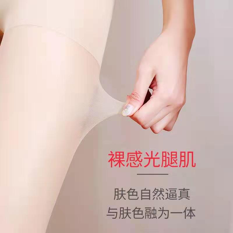 袋装丝袜天鹅绒防勾丝任意剪打底袜超薄隐形透气连裤袜