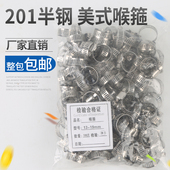 整袋201美式 半钢喉箍卡箍管卡管夹抱箍管箍活箍水管油烟机煤气管