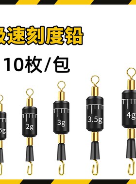 八字环快速子线夹一体极速刻度铅新款钓鱼铅坠可调克度配件