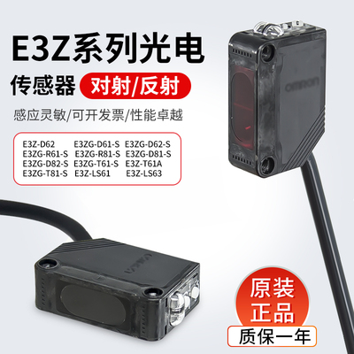 光电开关传感器对射反射