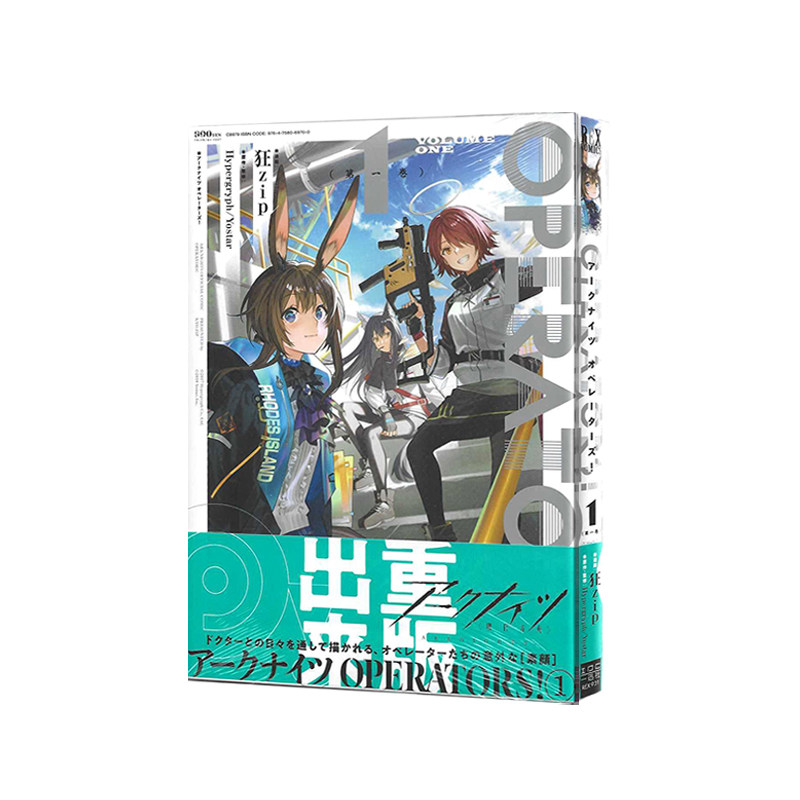 现货 日漫 明日方舟 OPERATORS!(1) アークナイツ狂zip 绿山墙日文原版
