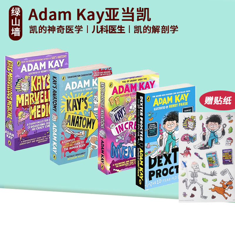 预售 Adam Kay 4册盒装 10岁儿科医生/凯的神奇发现/凯的神奇医学/凯的解剖学 英文原版 Kay's Incredible Inventions 幽默科普