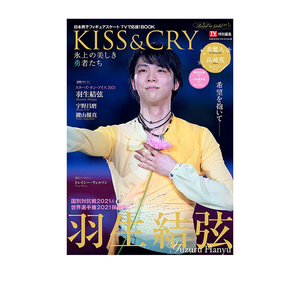 羽生结弦KISS&CRY2021