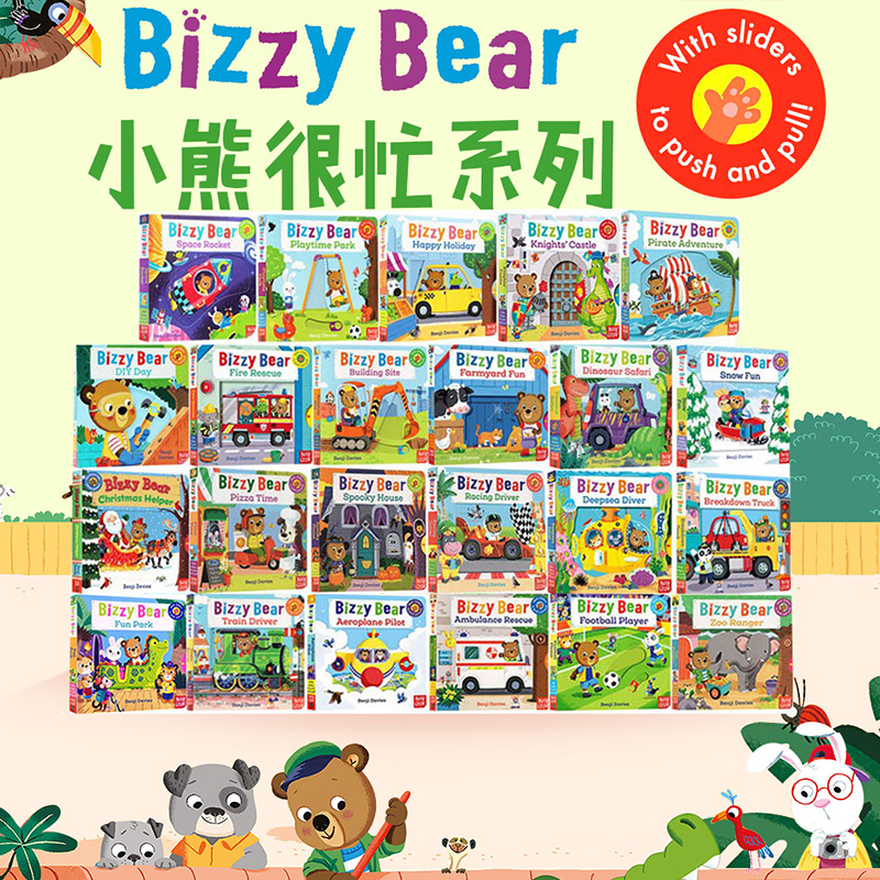 【全套23册单册】小熊很忙系列 新版 Bizzy Bear 忙碌的小熊 英文原版 机关操作纸板翻翻书 幼儿童英语启蒙认知绘本可搭sing along