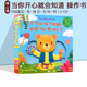 You With 纸板操作书 送音频 Sing Along 英文原版 儿歌 Happy 幼儿启蒙 and 欢唱童谣 Know 欧美经典 亲子互动