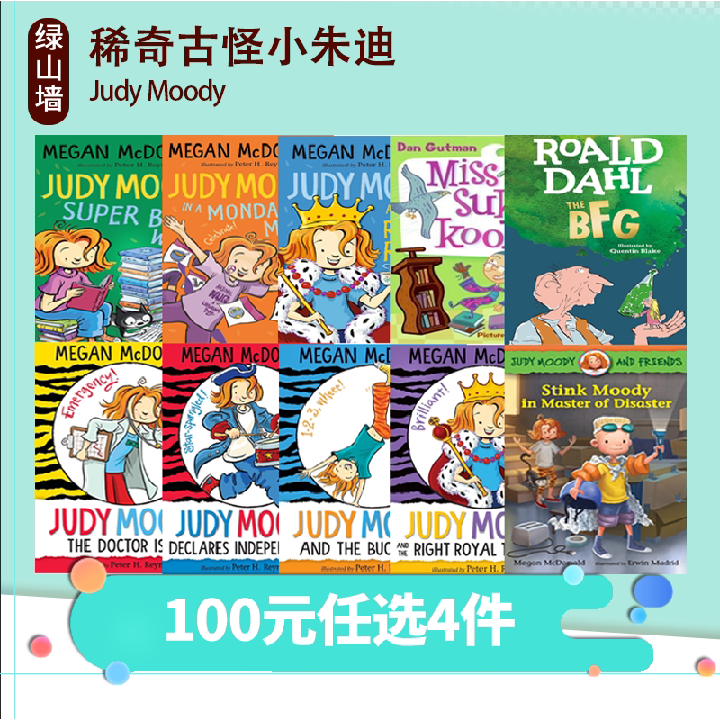 乔治的神奇魔药罗尔德达尔