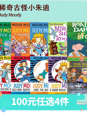 【100选4】 Judy Moody稀奇古怪小朱迪英文原版 Roald Dahl 圆梦巨人The BFG 蠢特夫妇 My Weird School疯狂学校