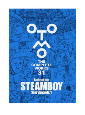 现货 大友克洋动画蒸汽少年分镜作品 1 Animation STEAMBOY Storyboards 1 (OTOMO THE COMPLETE WORKS) 講談社 绿山墙日文原版