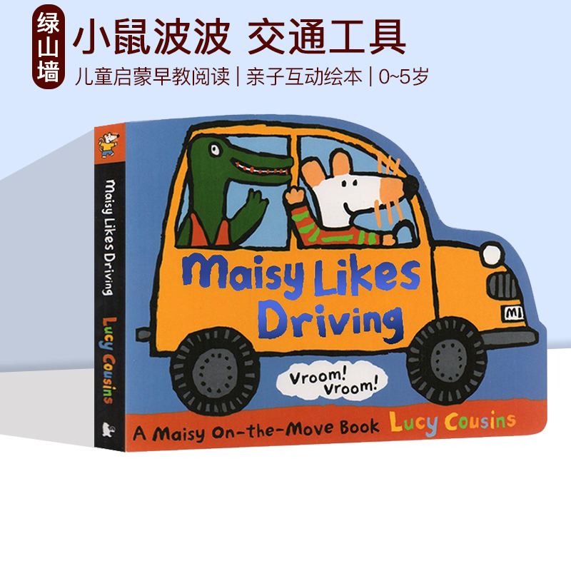 英文原版绘本 Maisy Likes Driving 小鼠波波交通工具造型纸板书 儿童启蒙早教阅读 亲子互动绘本