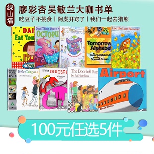 【100选5】廖彩杏吴敏兰大咖书单 Rain雨 Daisy Eat Your Peas 吵闹的诺拉 Noisy Nora 英文原版绘本 0-6 岁幼儿英语启蒙早教读物
