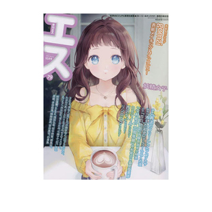 S季刊エス 79 妖精女子 2022年10月号 Autumn 动漫杂志 绿山墙日文原版