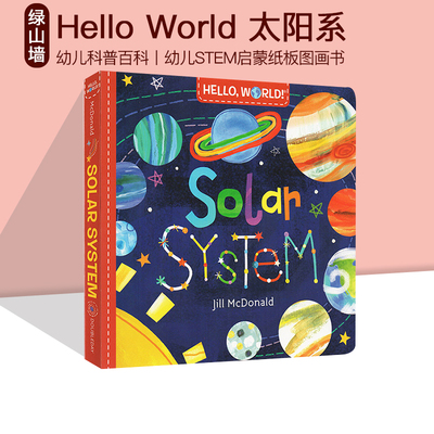 英文原版绘本 Hello World Solar System 纸板书 你好科学小世界 太阳系 幼儿科普百科  幼儿STEM启蒙图画书