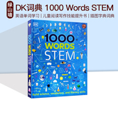 DK词典 儿童阅读写作技能提升书 1000 STEM 英文原版 精装 Words 儿童科普英语单词学习 插图字典词典