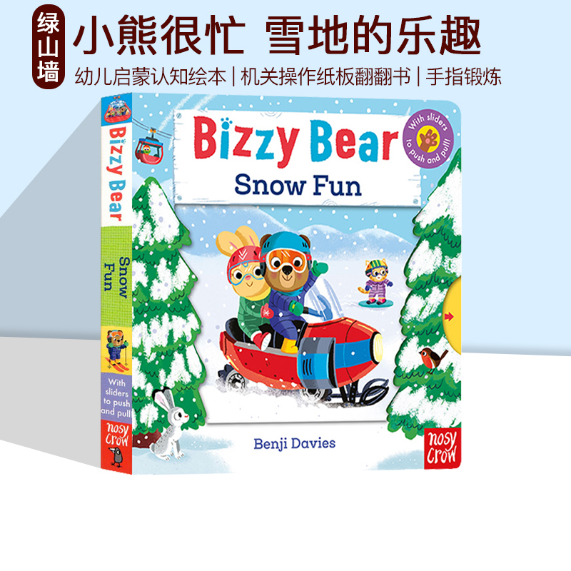 2021年新品 Bizzy Bear Snow Fun 忙碌的小熊雪地乐趣 纸板活动操作书 Bizzy Bear系列 边玩边学 儿童英语启蒙认知绘本