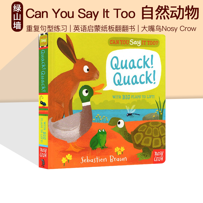 英文原版绘本 Can You Say It Too? Quack Quack自然动物你也可以这样说吗重复句型儿童英语启蒙纸板翻翻操作书大嘴鸟