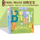 动物宝宝 早教认知 World 幼儿STEM启蒙图画书 儿童科普百科 纸板书 你好科学小世界 Animals Baby Hello 英文原版