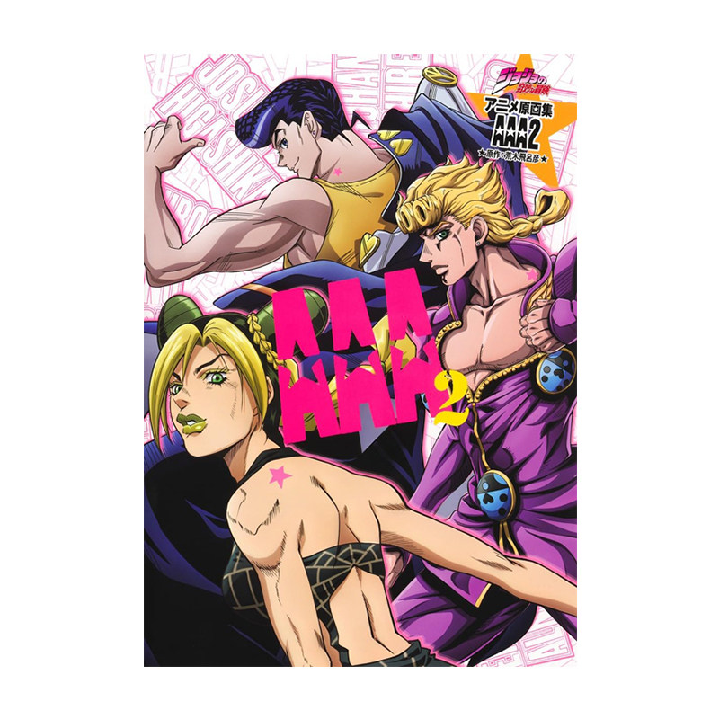 预售 日版 JOJO的奇妙冒险 TV动画原画集第二弹 ジョジョの奇妙な冒険 TVアニメ原画集 AAA2 荒木飞吕彦 集英社 绿山墙日文原版