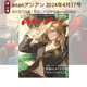 spring 绿山墙日文原版 日文杂志 2022年10月号 妖精女子 2023年2月号 砂金 崩坏星穹铁道 ananアンアン 100选4
