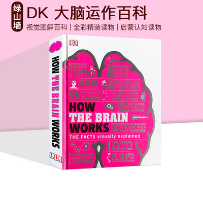 现货DKDKHowtheBrainWorks