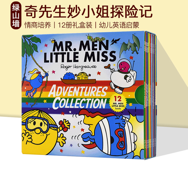 英文原版 Mr. Men and Little Miss Adventures 12册礼盒装 奇先生妙小姐探险记 情商培养 幼儿英语启蒙图画故事书