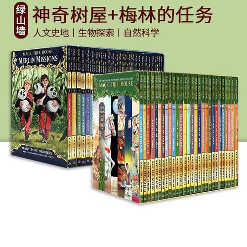 神奇树屋小百科大全套