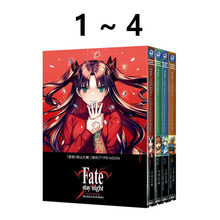 台版漫画 Fate/stay night[Unlimited Blade Works] 1-4 FGO 亚种特异点 EX 深海电脑 II 传承地底 森山大辅 角川 绿山墙原版图书