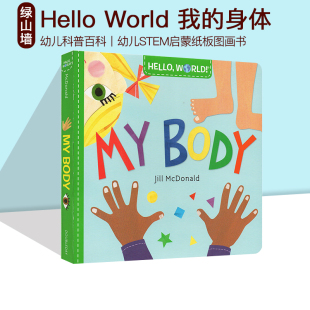 身体 幼儿STEM启蒙图画书 World 纸板书 你好科学小世界 Body Hello 幼儿科普百科 英文原版 我们 绘本