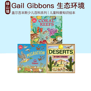 英文原版 Gail Gibbons 盖尔吉本斯少儿百科 生态环境 3册 Deserts/Coral Reefs/Coral Reefs/Migration 儿童科普知识绘本
